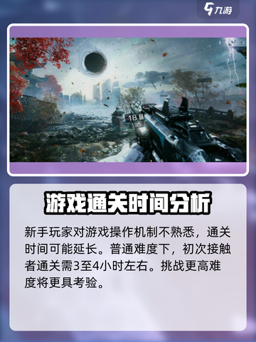 光明记忆无限流程需要多久介绍截图3
