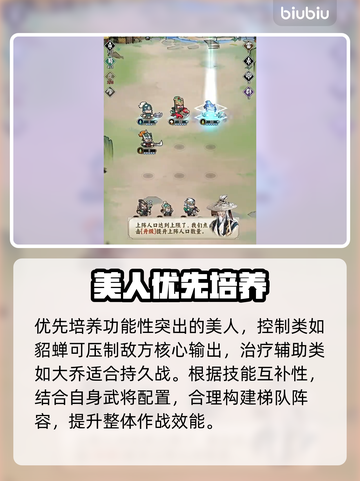 【雄心之上】美人系统逆天养成✨截图5