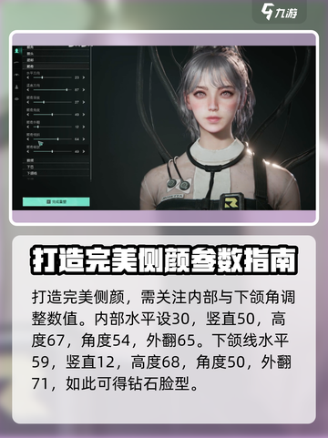 七日世界捏脸怎么捏介绍截图3