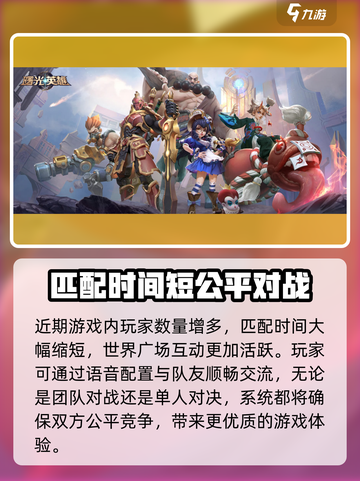曙光英雄下载官网介绍截图3