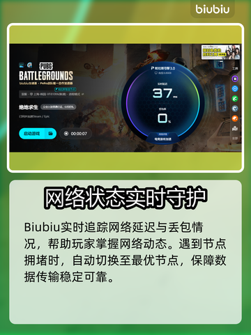 🎮吃鸡延迟高？3招让你秒变大神！截图6