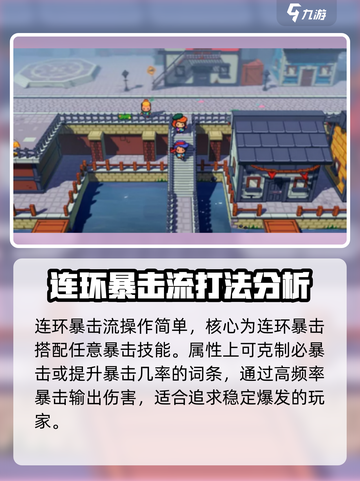 磁带妖怪连环暴击💥玩法攻略，这样玩才过瘾！截图2