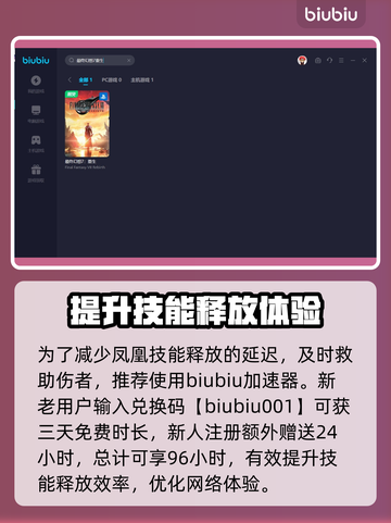 最终幻想7重生🔥最强召唤兽推荐👇截图6