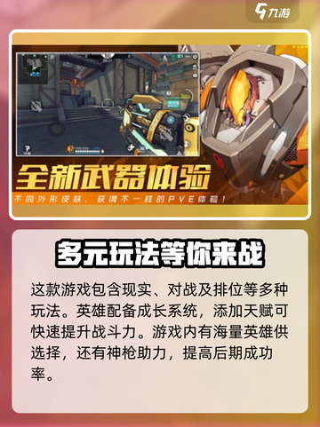 王牌战士2🔥全新玩法曝光，不玩简直亏大了！截图4