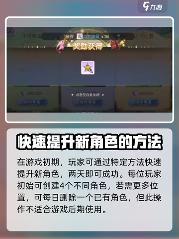 巴风特之怒选错职业怎么办介绍截图4