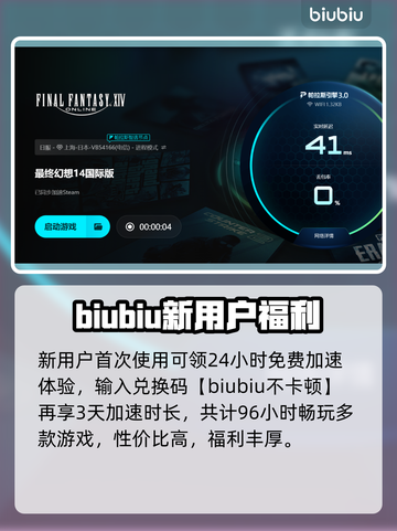 🔥FF14登录闪退？速看完美解决方法！🎮截图4