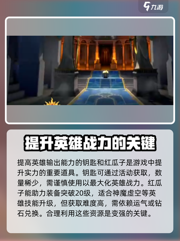剑与远征2🔥启程瓜子使用攻略🎉截图3
