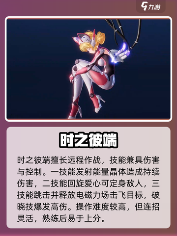 🔥星之破晓上分神将曝光！⚡截图2