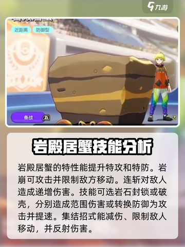 宝可梦大集结🔥技能全解析，必看秘籍💎截图5