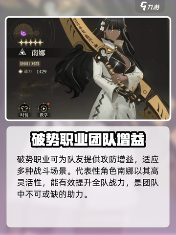 黑色信标职业有哪些介绍截图5