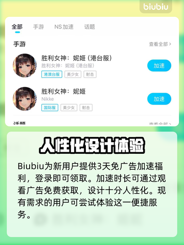 NIKKE手机端闪退解决方法大公开！💡玩家必看⚠截图4