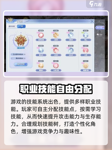 巴风特之怒完整攻略介绍截图4