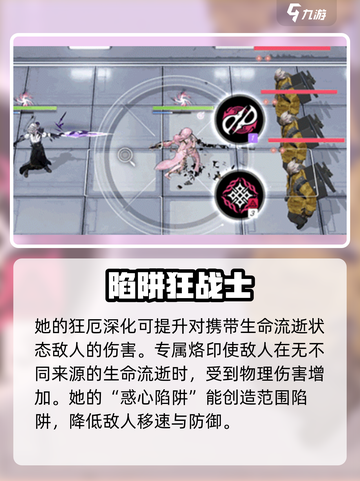 无期迷途茉莉强度分析💥游戏必备角色！截图4