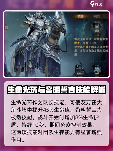 龙息神寂路西恩技能介绍介绍截图2