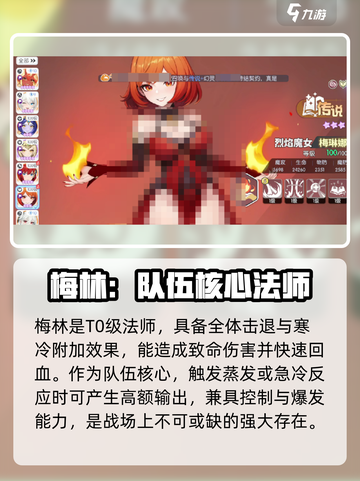 龙魂旅人角色排行分享介绍截图4