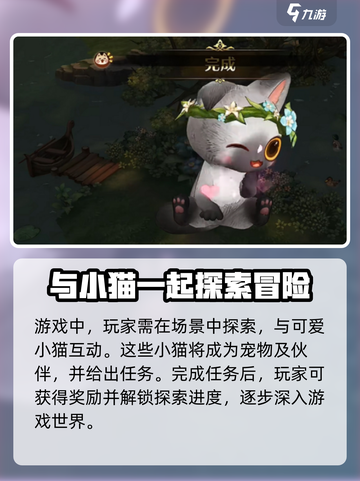 森之国度先遣探索怎么玩介绍截图2