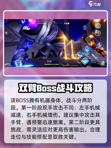 星之破晓李白剧情最后一关🔥通关秘籍💡截图2