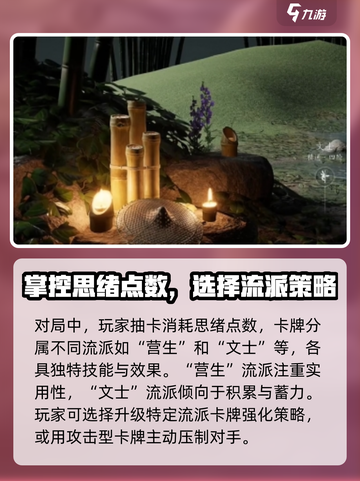 燕云十六声话术对决怎么玩介绍截图2