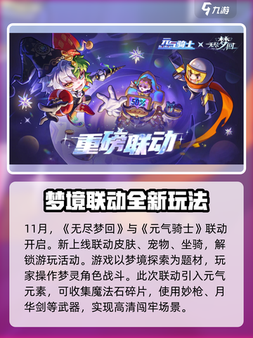 无尽梦回公测时间介绍介绍截图4