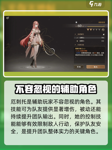 黑色信标抽卡角色推荐介绍截图4