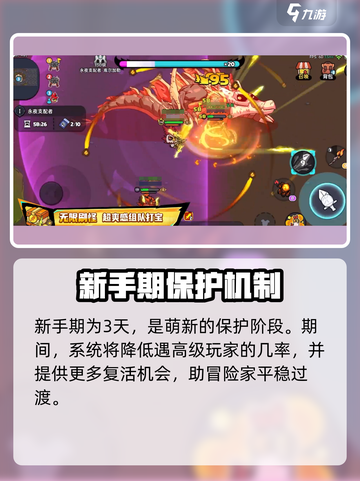 英勇之地如何结束新手期介绍截图2