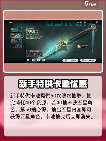 鸣潮⚡抽卡攻略：必看技巧，轻松获取心仪角色！截图3