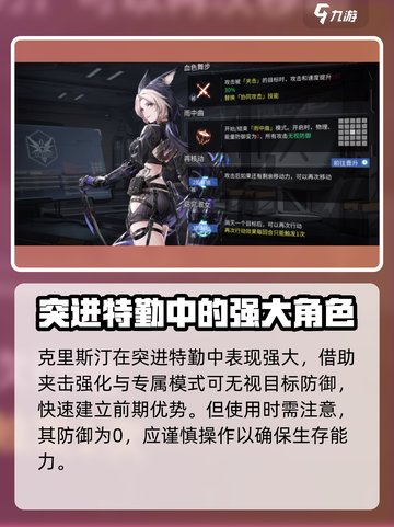 银河境界线🔥开局必抽UP池角色推荐✨截图3