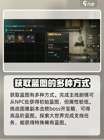 七日世界蓝图如何转换介绍截图4
