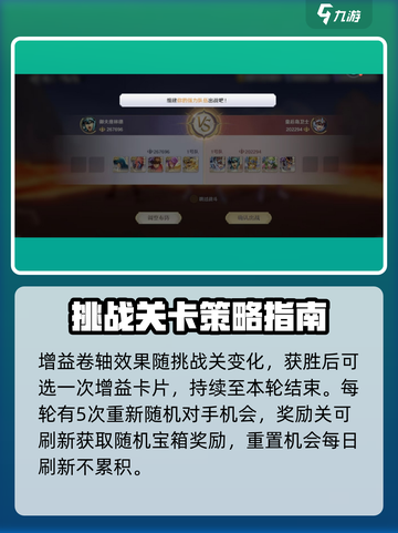 圣斗士星矢重生2死亡皇后岛怎么玩介绍截图5