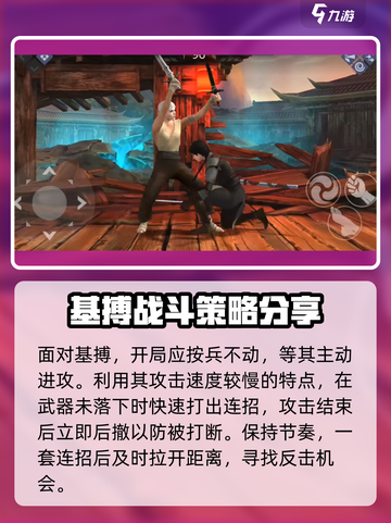 暗影格斗3第二章基博怎么打介绍截图2