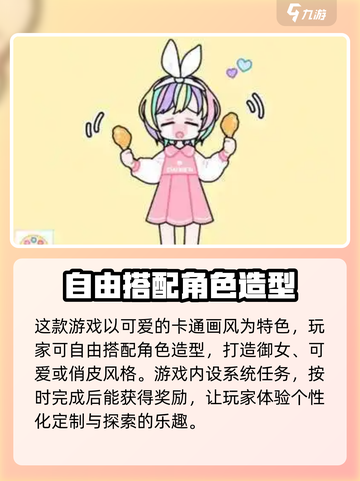 娜娜的衣帽间🔥超全玩法攻略来啦！👗截图3