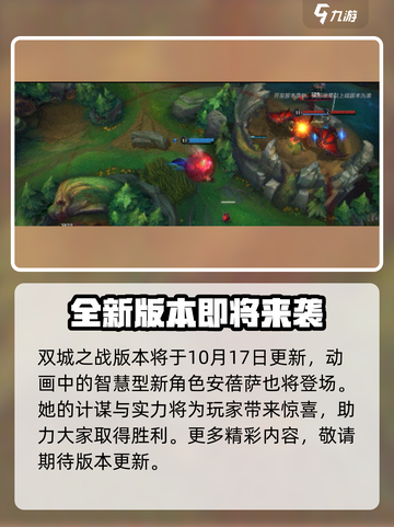 英雄联盟手游安蓓萨怎么样介绍截图5