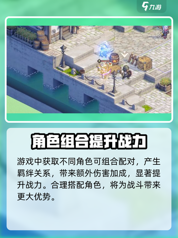 铃兰之剑游戏介绍介绍截图5