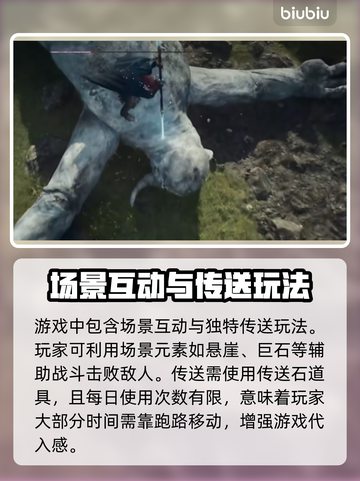 龙之信条2🔥玩法攻略：冒险家必看！截图4