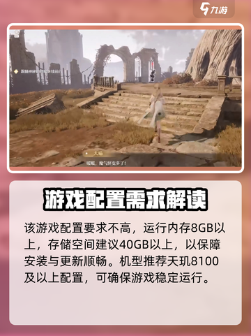 🔥《无限暖暖》最低配置要求大曝光！💡截图2