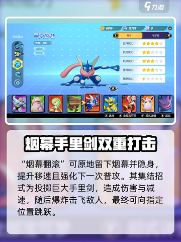宝可梦大集结🔥甲贺忍蛙最强攻略来啦！截图6