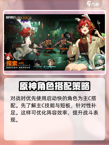 新月同行对战模式什么介绍截图3