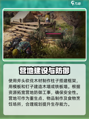 七日世界怎么放置营帐介绍截图5