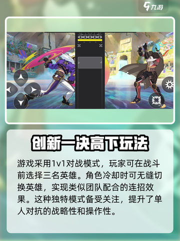 英雄联盟手游4.3斗魂无双怎么玩介绍截图3