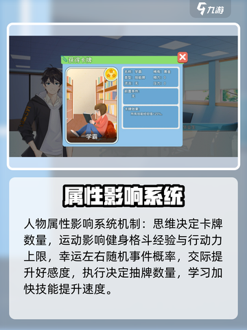 《职场浮生记属性怎么选？💥开局必看攻略！》截图4