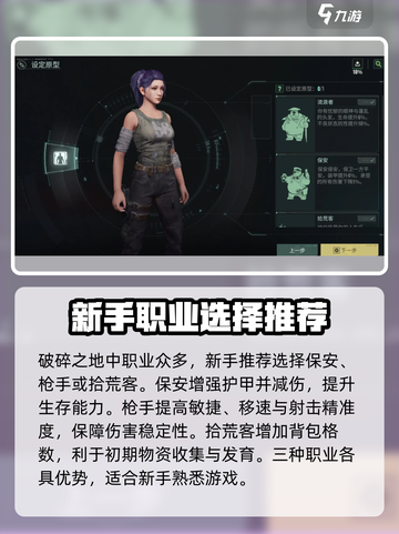 破碎之地🔥新手必看！开局玩法全攻略🎉截图2