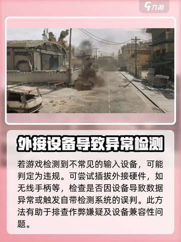 三角洲行动游戏数据异常怎么回事介绍截图5