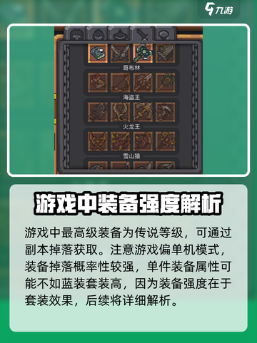 元气骑士前传史诗武器哪个好介绍截图2