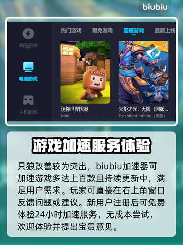 只狼闪退？用这个加速器🔥瞬间解决！👇截图4