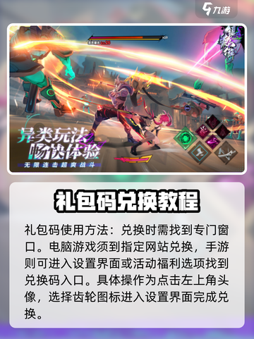 镇魂街天生为王礼包码怎么用介绍截图3