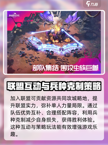 群星纪元公测时间什么时候介绍截图4