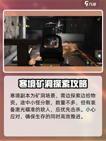 七日世界寒境隐藏副本怎么过介绍截图2