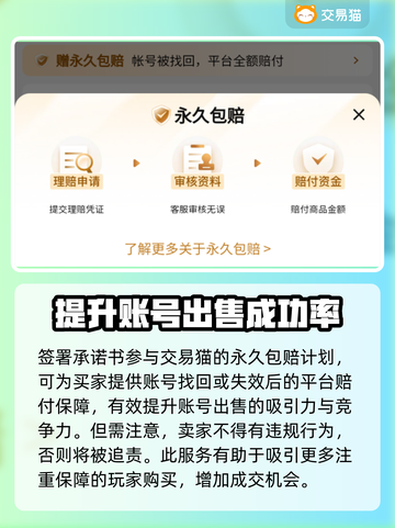 王者荣耀账号出售📖哪里卖号最便捷？🔥截图5