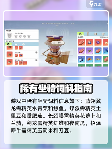 创造吧我们的星球饲料配方是什么介绍截图2