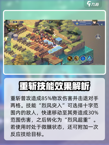 铃兰之剑为这和平的世界角色推荐介绍截图4